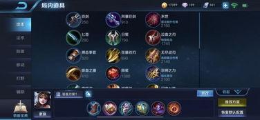 最新爆料貂蝉出装铭文怎么出,铭文出装攻略，助你成为战场女神  第1张